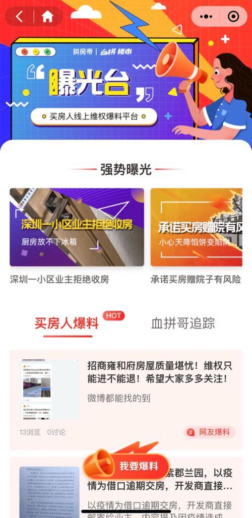 易通贷维权最新爆料,揭露平台内幕,投资者权益再受关注 第2张 易通贷维权最新爆料,揭露平台内幕,投资者权益再受关注 第2张