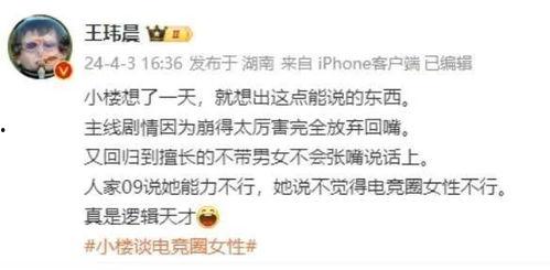 仙鸣爆料视频卢本伟,揭秘背后惊人内幕! 第2张 仙鸣爆料视频卢本伟,揭秘背后惊人内幕! 第2张