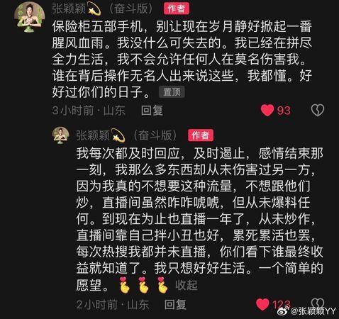 张颖颖爆料分析最新,揭秘娱乐圈最新幕后真相 第2张 张颖颖爆料分析最新,揭秘娱乐圈最新幕后真相 第2张