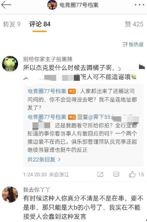 吃瓜爆料往期合集视频在线观看,揭秘娱乐圈那些不为人知的秘密 第3张 吃瓜爆料往期合集视频在线观看,揭秘娱乐圈那些不为人知的秘密 第3张