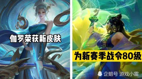 射手最新皮肤爆料,炫彩光影,荣耀归来! 第2张 射手最新皮肤爆料,炫彩光影,荣耀归来! 第2张
