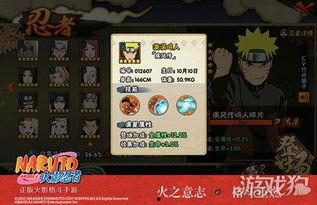 鸣人最新爆料,揭秘火影世界的惊天秘密! 第3张 鸣人最新爆料,揭秘火影世界的惊天秘密! 第3张