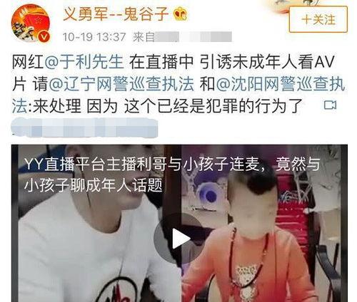 舞帝利哥直播爆料主播视频,主播视频背后的惊人真相 第3张 舞帝利哥直播爆料主播视频,主播视频背后的惊人真相 第3张