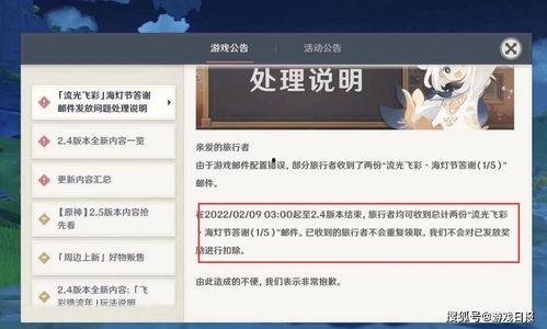 原神海哥爆料图库视频,揭秘游戏幕后精彩瞬间 第2张 原神海哥爆料图库视频,揭秘游戏幕后精彩瞬间 第2张