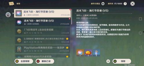 原神海哥爆料图库视频,揭秘游戏幕后精彩瞬间 第3张 原神海哥爆料图库视频,揭秘游戏幕后精彩瞬间 第3张
