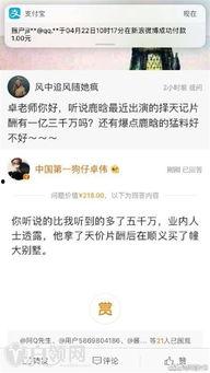 卓伟最新爆料8000万,娱乐圈惊天大瓜,8000万背后真相曝光! 第3张 卓伟最新爆料8000万,娱乐圈惊天大瓜,8000万背后真相曝光! 第3张