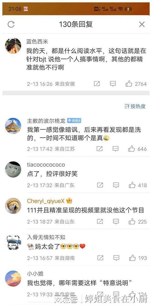 白敬亭被粉丝爆料了视频,真相与争议并存 第2张 白敬亭被粉丝爆料了视频,真相与争议并存 第2张