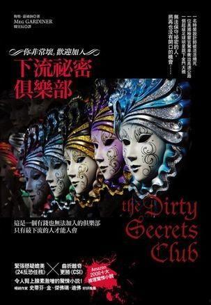 秘密俱乐部 在线观看,揭秘神秘组织在线观看之旅