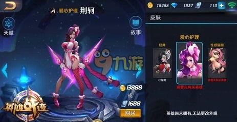 荆轲皮肤爆料视频大全,华丽变身,再现战国传奇 第3张 荆轲皮肤爆料视频大全,华丽变身,再现战国传奇 第3张