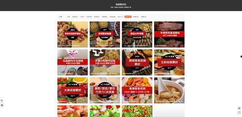 食物爆料视频素材下载大全,一网打尽美食瞬间 第2张 食物爆料视频素材下载大全,一网打尽美食瞬间 第2张