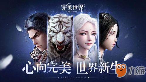 完美的世界在线观看,穿越奇幻世界的冒险之旅 第2张 完美的世界在线观看,穿越奇幻世界的冒险之旅 第2张