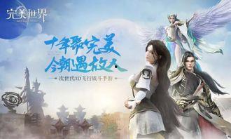 完美的世界在线观看,穿越奇幻世界的冒险之旅 第3张 完美的世界在线观看,穿越奇幻世界的冒险之旅 第3张