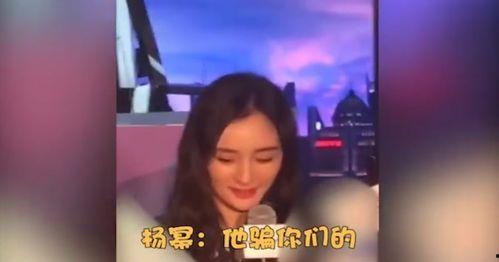 杨幂魏大勋实情爆料视频,揭秘恋情真相与分手内幕 第1张 杨幂魏大勋实情爆料视频,揭秘恋情真相与分手内幕 第1张