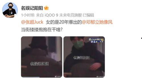 杨幂魏大勋实情爆料视频,揭秘恋情真相与分手内幕 第3张 杨幂魏大勋实情爆料视频,揭秘恋情真相与分手内幕 第3张