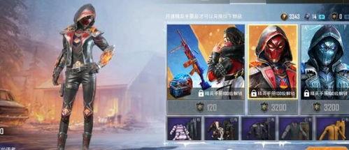 和平精英最新皮肤最新爆料,全新皮肤爆料,炫酷造型引期待! 第1张 和平精英最新皮肤最新爆料,全新皮肤爆料,炫酷造型引期待! 第1张