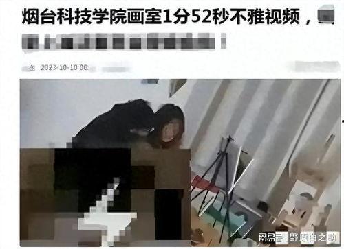 广东画室爆料事件视频,揭秘艺术教育行业背后的真相