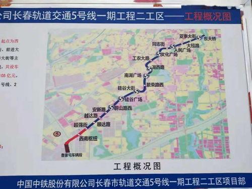 长春地铁二号线爆料视频,揭秘神秘站点与未来规划 第2张 长春地铁二号线爆料视频,揭秘神秘站点与未来规划 第2张