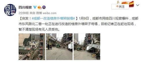 四川观察爆料新闻,揭秘最新热点事件背后的真相