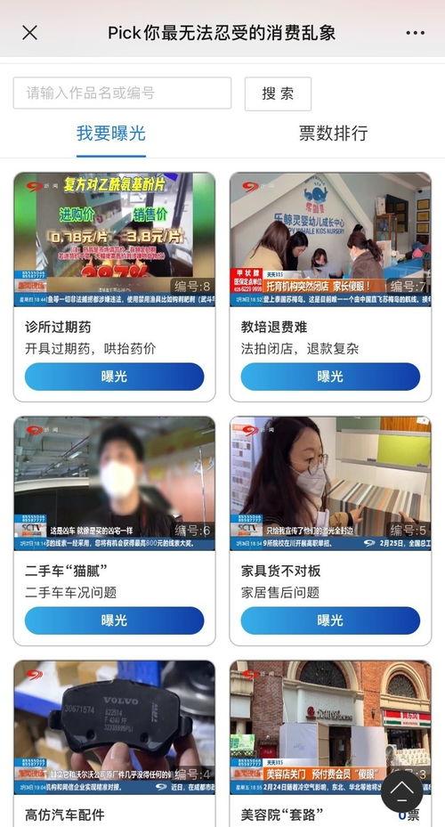 四川观察爆料新闻,揭秘最新热点事件背后的真相 第2张 四川观察爆料新闻,揭秘最新热点事件背后的真相 第2张