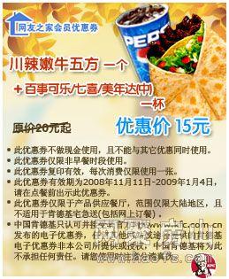 娱乐吃瓜酱外卖优惠券,抢鲜体验美食狂欢! 第2张 娱乐吃瓜酱外卖优惠券,抢鲜体验美食狂欢! 第2张