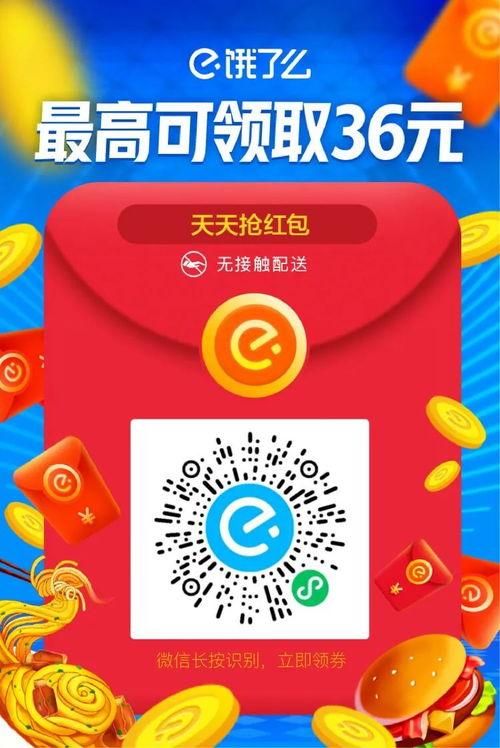 娱乐吃瓜酱外卖优惠券,抢鲜体验美食狂欢! 第3张 娱乐吃瓜酱外卖优惠券,抢鲜体验美食狂欢! 第3张