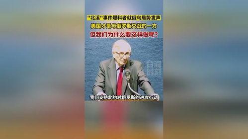 俄罗斯今日爆料事件新闻,揭秘俄罗斯重大事件内幕 第2张 俄罗斯今日爆料事件新闻,揭秘俄罗斯重大事件内幕 第2张