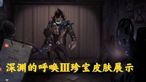 深渊皮肤最新爆料图片,神秘力量觉醒，视觉盛宴即将来袭！