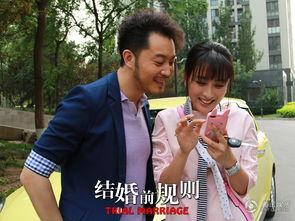 结婚前规则在线观看,揭秘现代婚姻的试炼与成长 第2张 结婚前规则在线观看,揭秘现代婚姻的试炼与成长 第2张