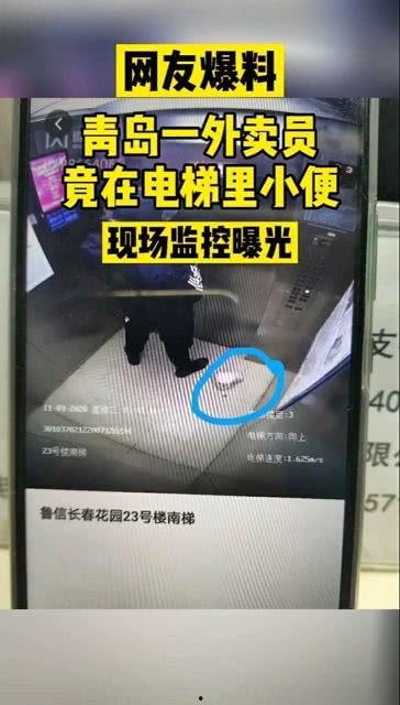 青岛外卖员爆料视频最新,揭秘外卖行业背后真相  第2张