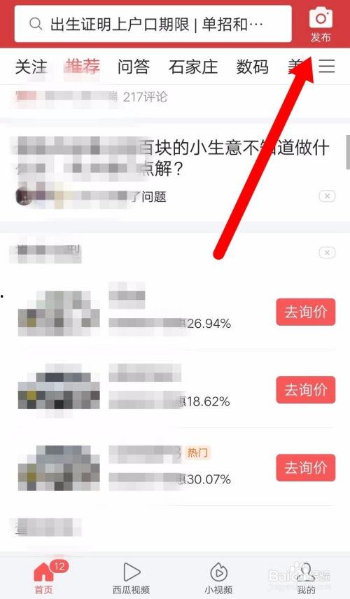 今日头条爆料板块在哪,揭秘热门事件幕后真相