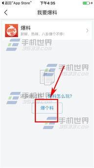 今日头条爆料板块在哪,揭秘热门事件幕后真相  第2张