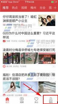 今日头条爆料板块在哪,揭秘热门事件幕后真相  第3张