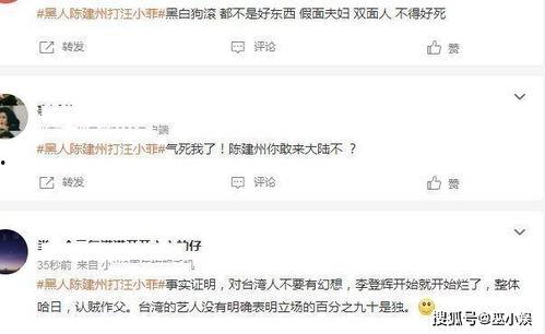 张兰爆料陈建州完整视频,完整视频曝光惊人真相 第3张 张兰爆料陈建州完整视频,完整视频曝光惊人真相 第3张