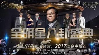 八卦娱乐圈爆料第一人,揭秘“第一人生”背后的惊人真相