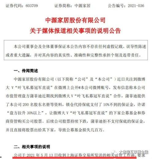 沭阳百盟爆料最新消息,揭秘事件背后真相