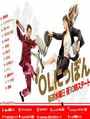 ol日本在线观看,职场女性的魅力与挑战