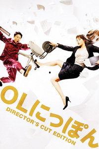 ol日本在线观看,职场女性的魅力与挑战 第2张 ol日本在线观看,职场女性的魅力与挑战 第2张
