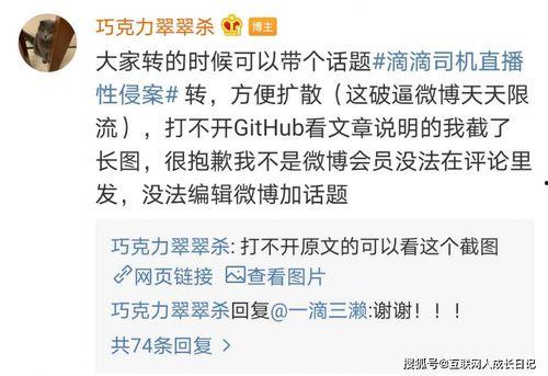 微博直播事件爆料最新消息,真相大白，疑云散去！