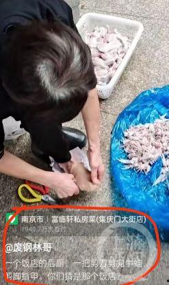 牛蛙后厨爆料视频播放,视频曝光惊人细节