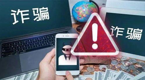 钱财骗局爆料视频大全集,钱财骗局爆料视频大全集深度解析