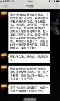 钱财骗局爆料视频大全集,钱财骗局爆料视频大全集深度解析  第2张