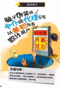 钱财骗局爆料视频大全集,钱财骗局爆料视频大全集深度解析  第3张