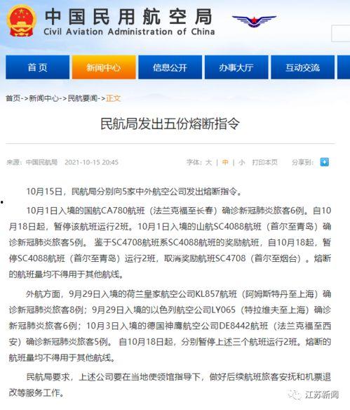 最新百姓爆料新闻,百姓视角下的社会热点事件追踪  第3张