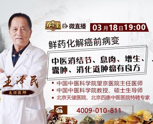 养生堂直播在线观看,揭秘健康生活秘诀，在线观看养生盛宴