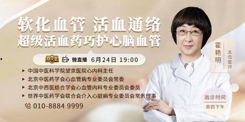 养生堂直播在线观看,揭秘健康生活秘诀,在线观看养生盛宴 第2张 养生堂直播在线观看,揭秘健康生活秘诀,在线观看养生盛宴 第2张