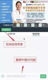 养生堂直播在线观看,揭秘健康生活秘诀,在线观看养生盛宴 第3张 养生堂直播在线观看,揭秘健康生活秘诀,在线观看养生盛宴 第3张