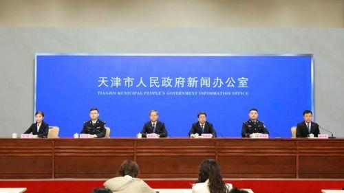 天津市新闻爆料热线,倾听民声，守护城市脉搏