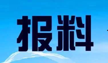 天津市新闻爆料热线,倾听民声,守护城市脉搏 第2张 天津市新闻爆料热线,倾听民声,守护城市脉搏 第2张