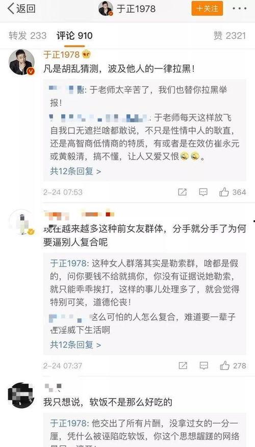 于正爆料男艺人的视频,独家视频曝光惊人真相 第2张 于正爆料男艺人的视频,独家视频曝光惊人真相 第2张