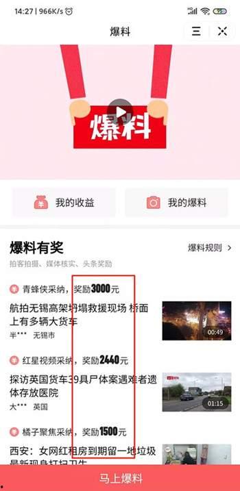 今日爆料最新事件视频,最新事件视频曝光，真相令人震惊！  第1张